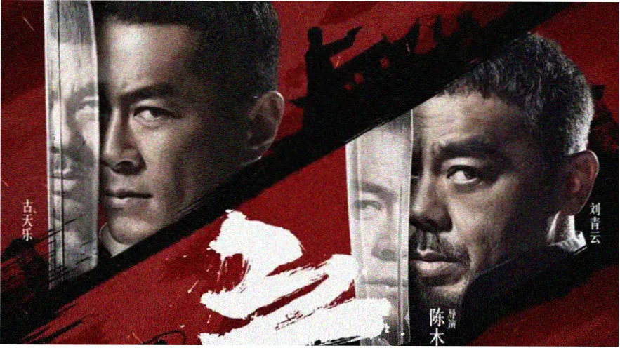 国漫崛起·热血燃魂