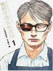 一人之下